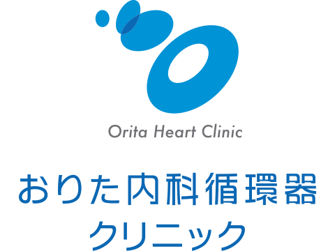 おりた内科循環器クリニック